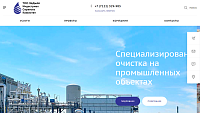 Компания ADI Industrial Services Kazakhstan